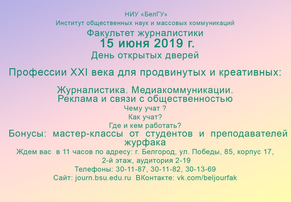  Новость от 12-06-2019