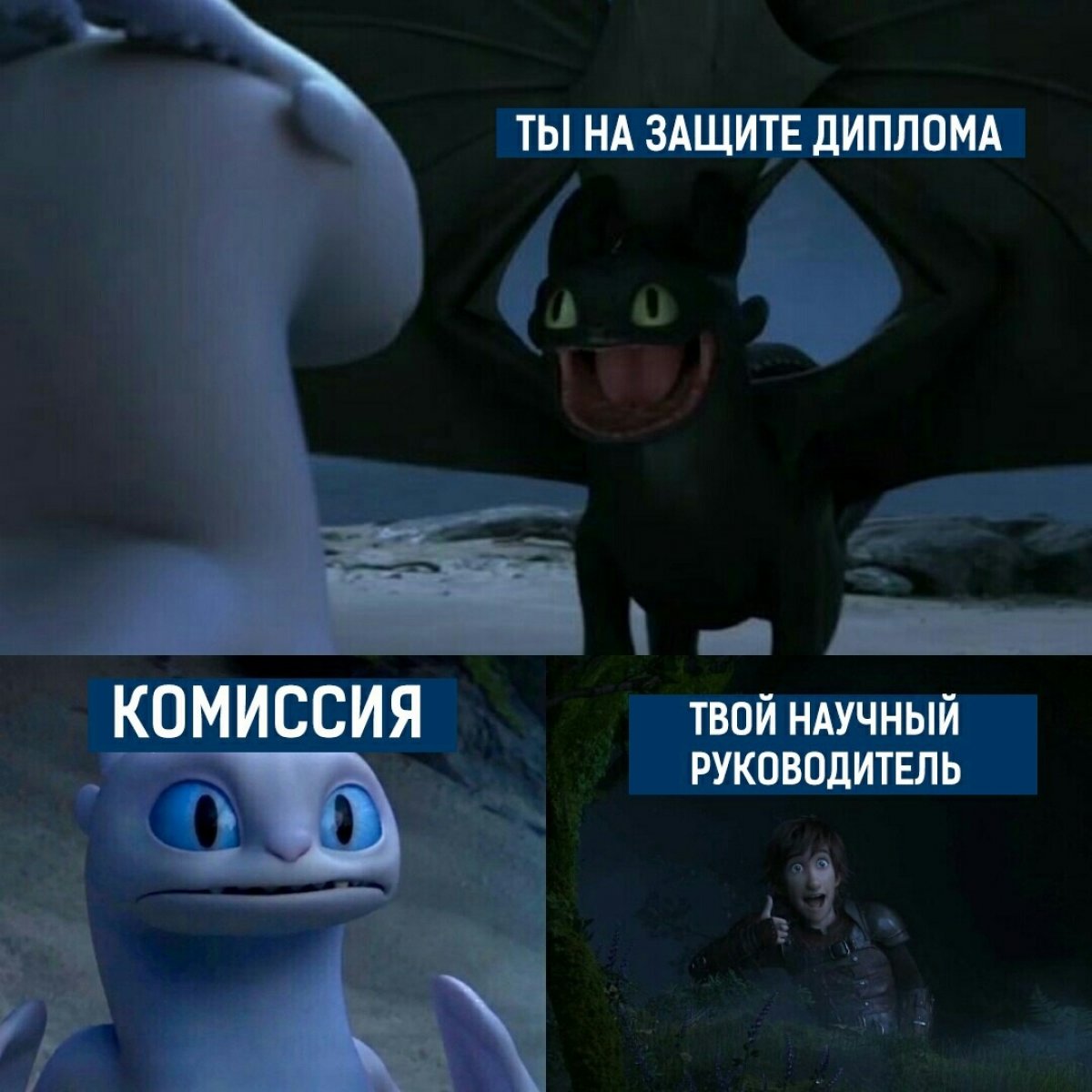 💡Настала самая пора для защит выпускных квалификационных работ🙄