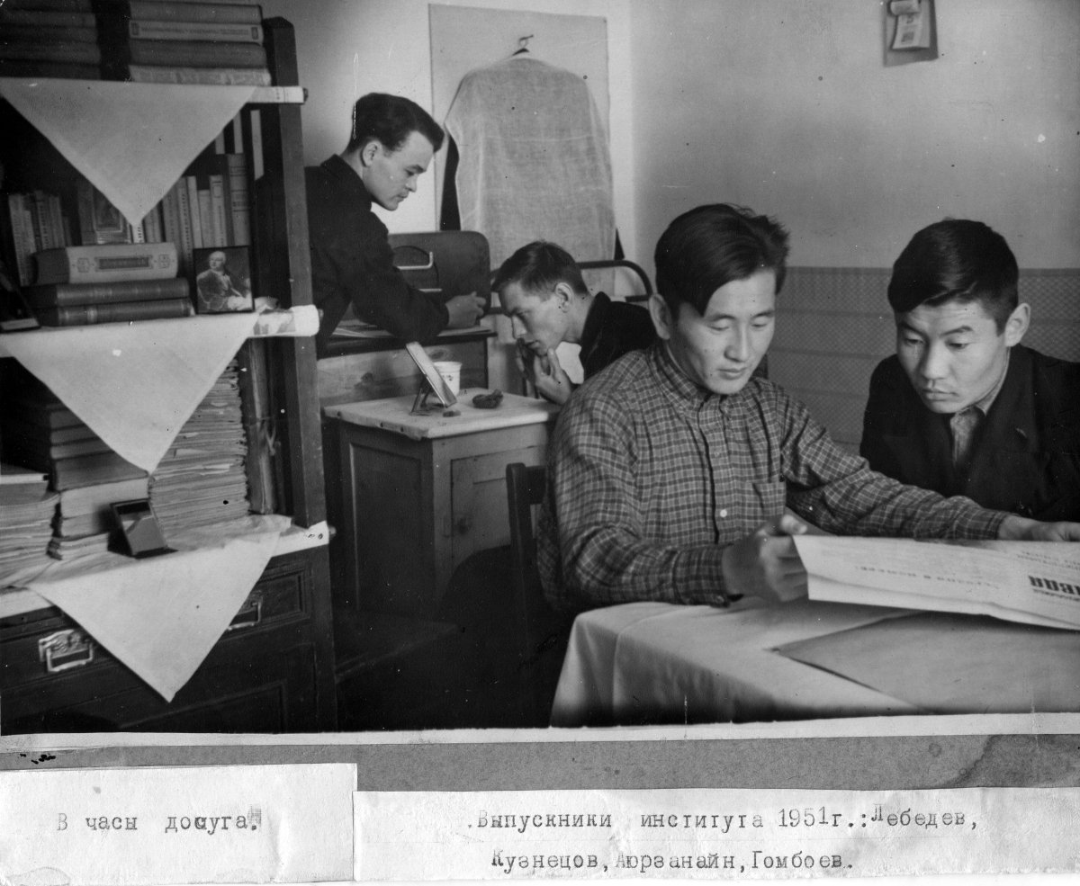Выпускники БГПИ им. Д. Банзарова, 1951 год. В часы досуга