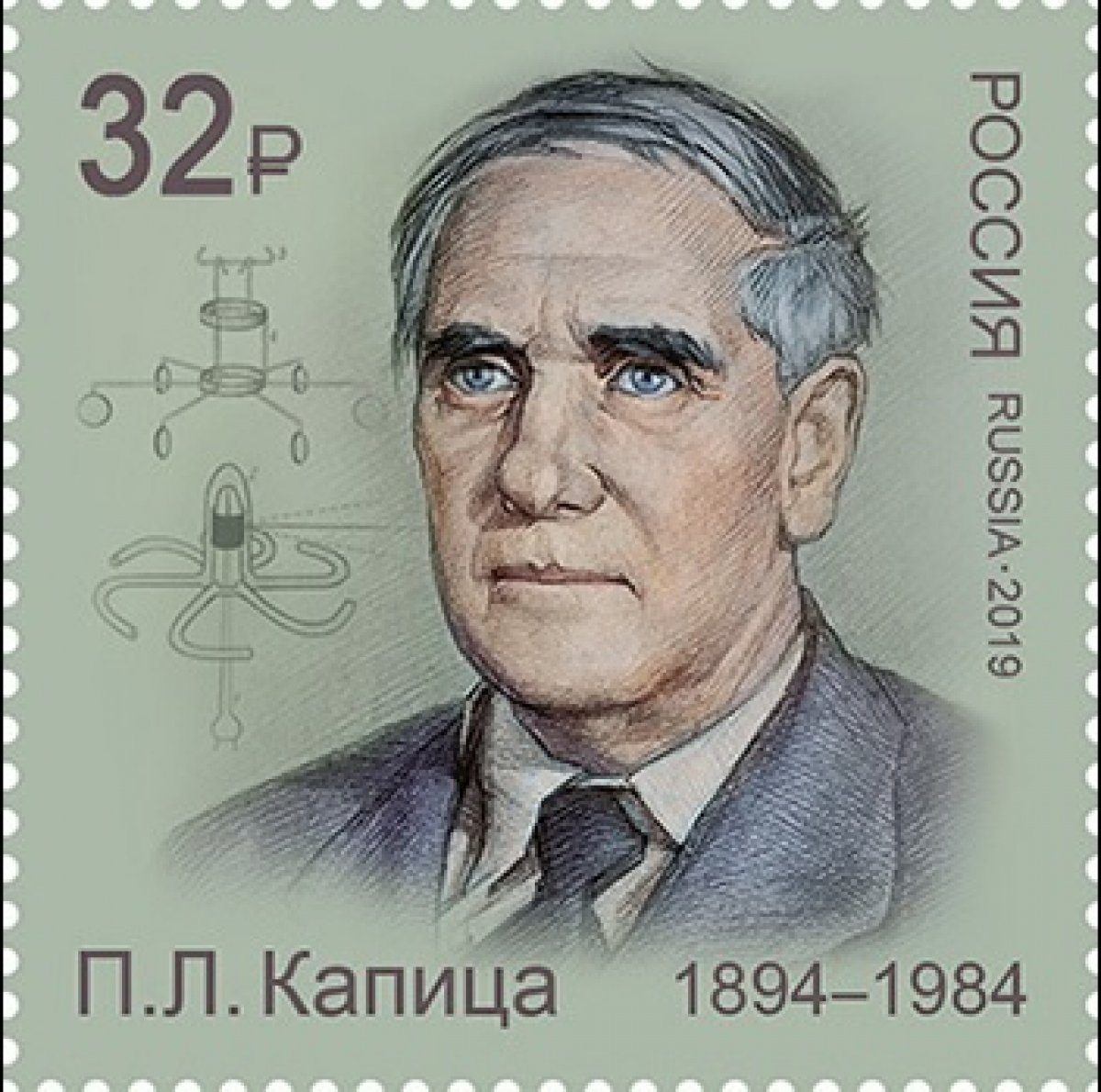 Сегодня в почтовое обращение вышла марка, посвященная ученому, лауреату Нобелевской премии и одному из основателей Физтеха Петру Капице.