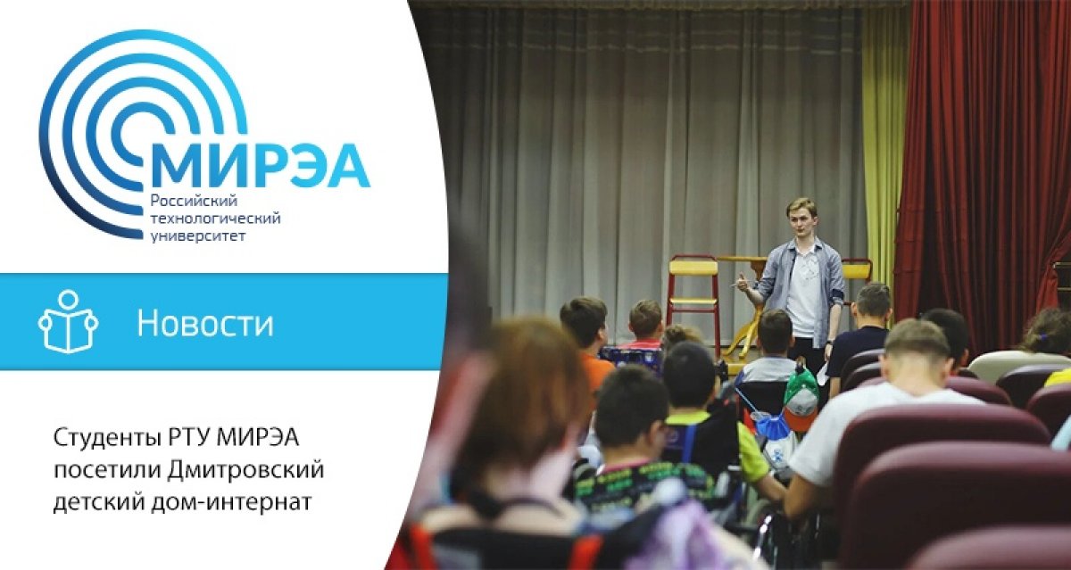 11 июня активисты Студенческого союза МИРЭА и педагогического отряда «Априори» провели для ребят викторину, посвящённую Дню России, и вручили подарки победителям