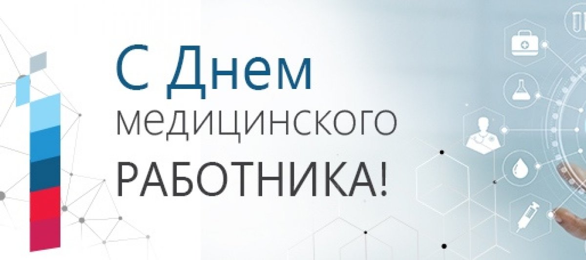 📢Уважаемые коллеги, обучающиеся и сотрудники Тюменского государственного медицинского университета!