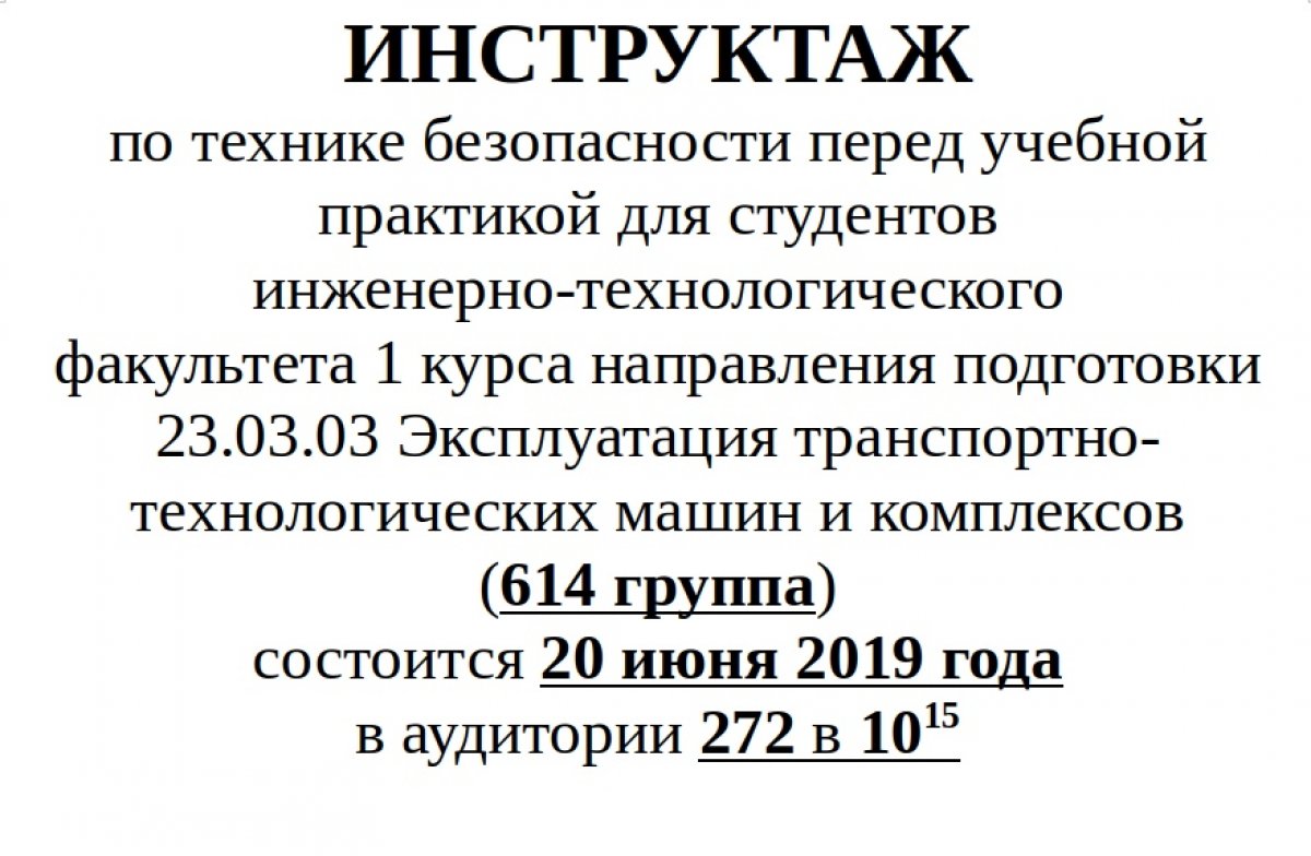 Новость от 18-06-2019