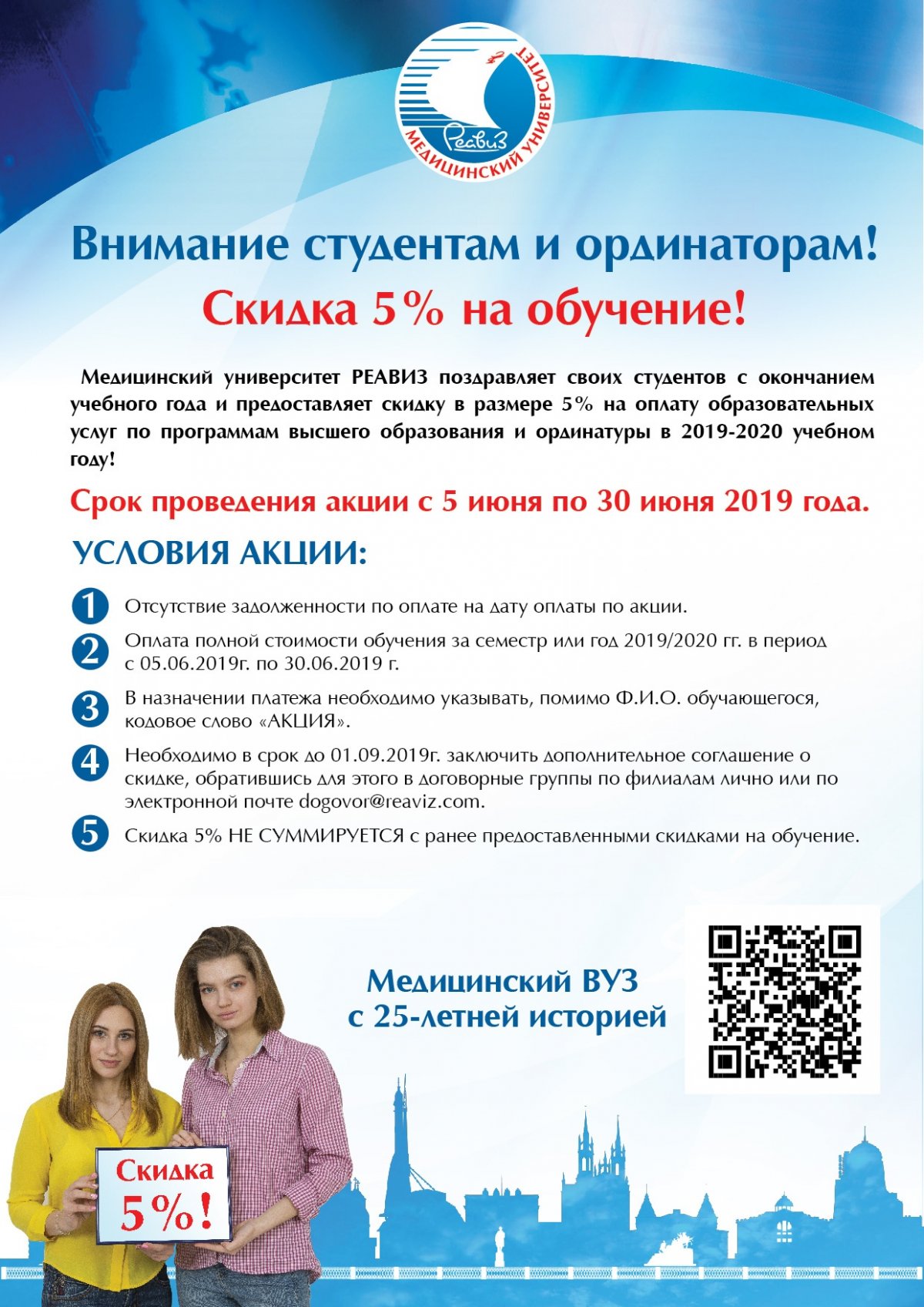 ВНИМАНИЕ! Новость от 18-06-2019