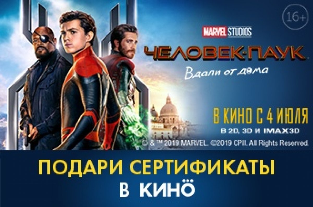 Подарите близким приятные эмоции от посещения кинотеатра! 🎬😎 Подарочный сертификат "Синема Парк" - это удобно, это позитивное настроение и приятно проведенное время! ❤