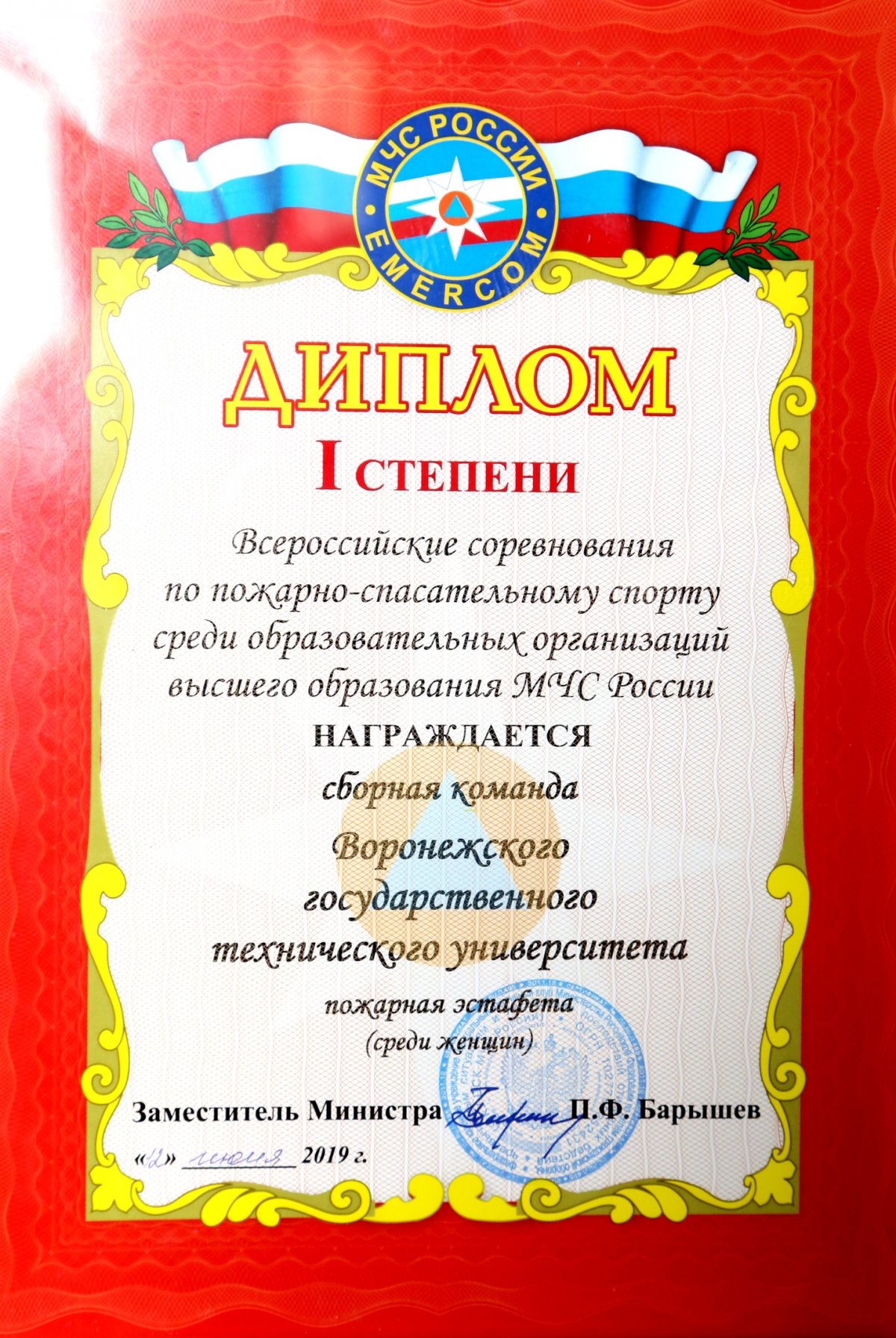 С 10 по 13 июня в г. Подольске проходили Всероссийские соревнования по пожарно-спасательному