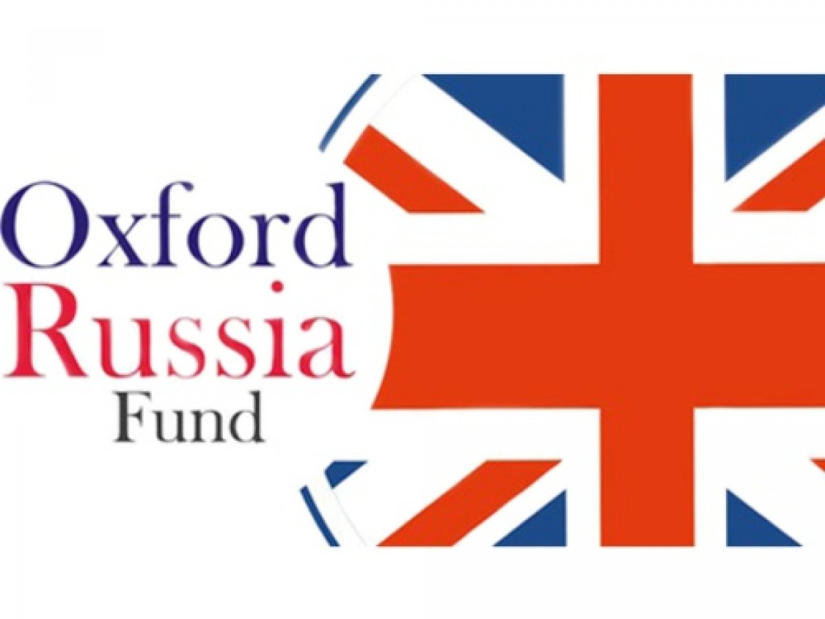 ОКСФОРДСКИЙ РОССИЙСКИЙ ФОНД ПРОДОЛЖАЕТ ПРОЕКТ OXFORD RUSSIA FELLOWSHIP