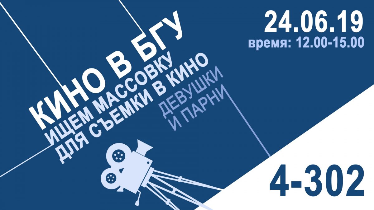 В июле в Иркутске пройдут съемки историко-художественного кинофильма о политическом деятеле Монголии Ю. Цэдэнбале. Прокат фильма запланирован на территории двух стран: Россия и Монголия