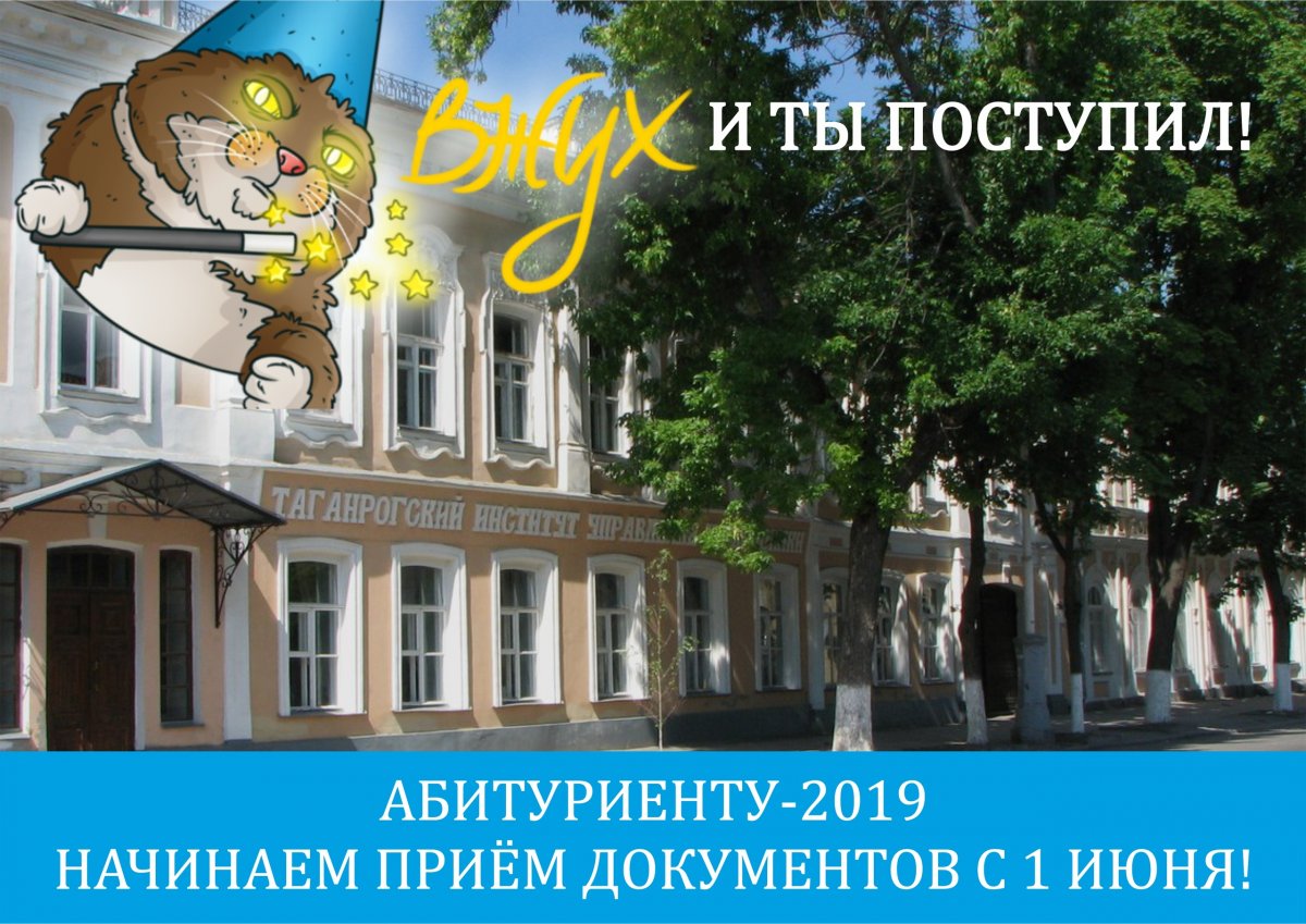 🙇‍♂ | АБИТУРИЕНТУ-2019