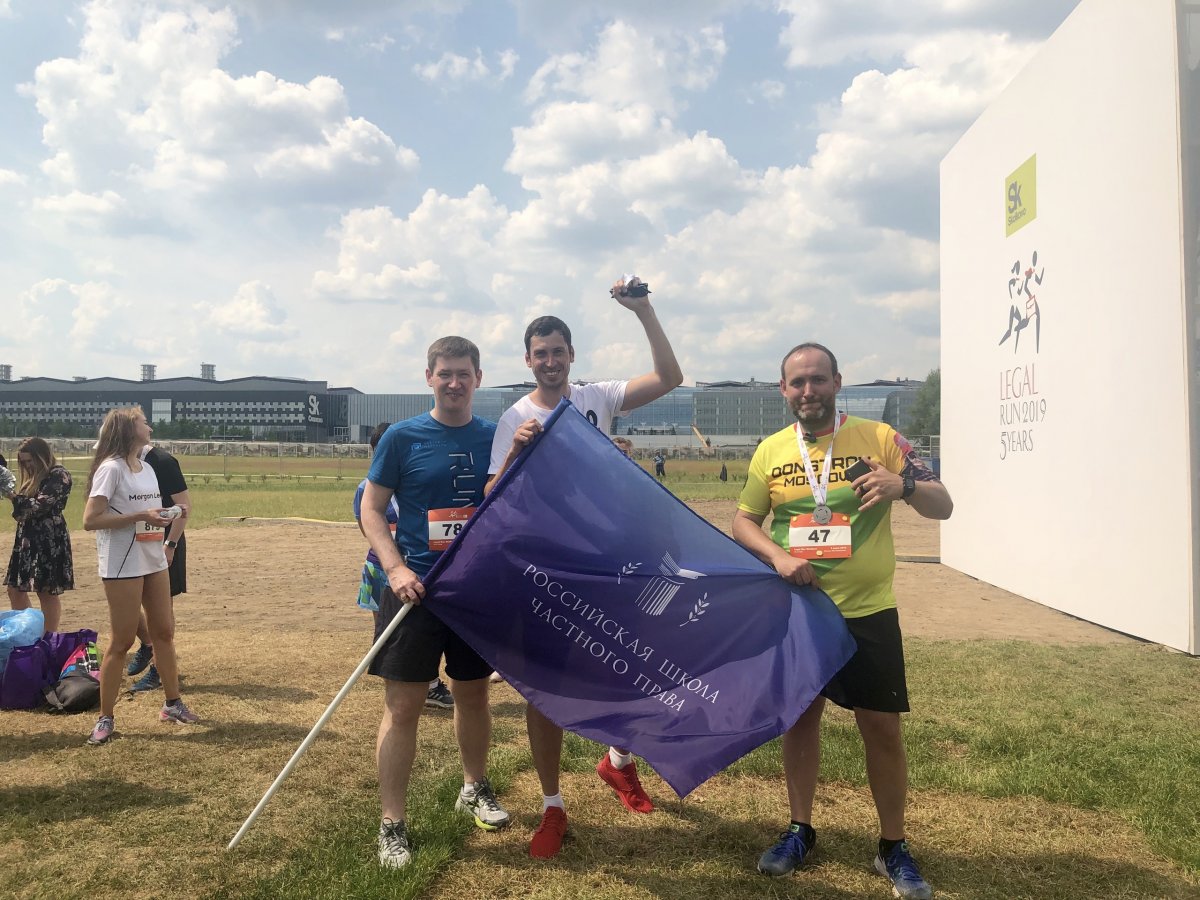 Команда РШЧП на Legal Run 2019