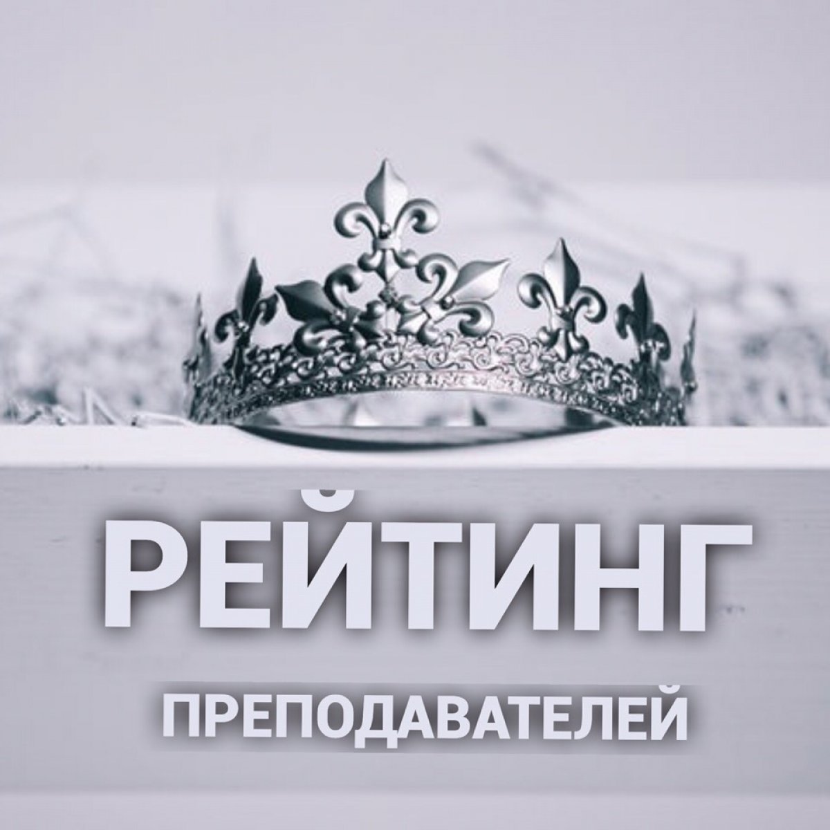 🙌🏻Второй курс!🙏🏻