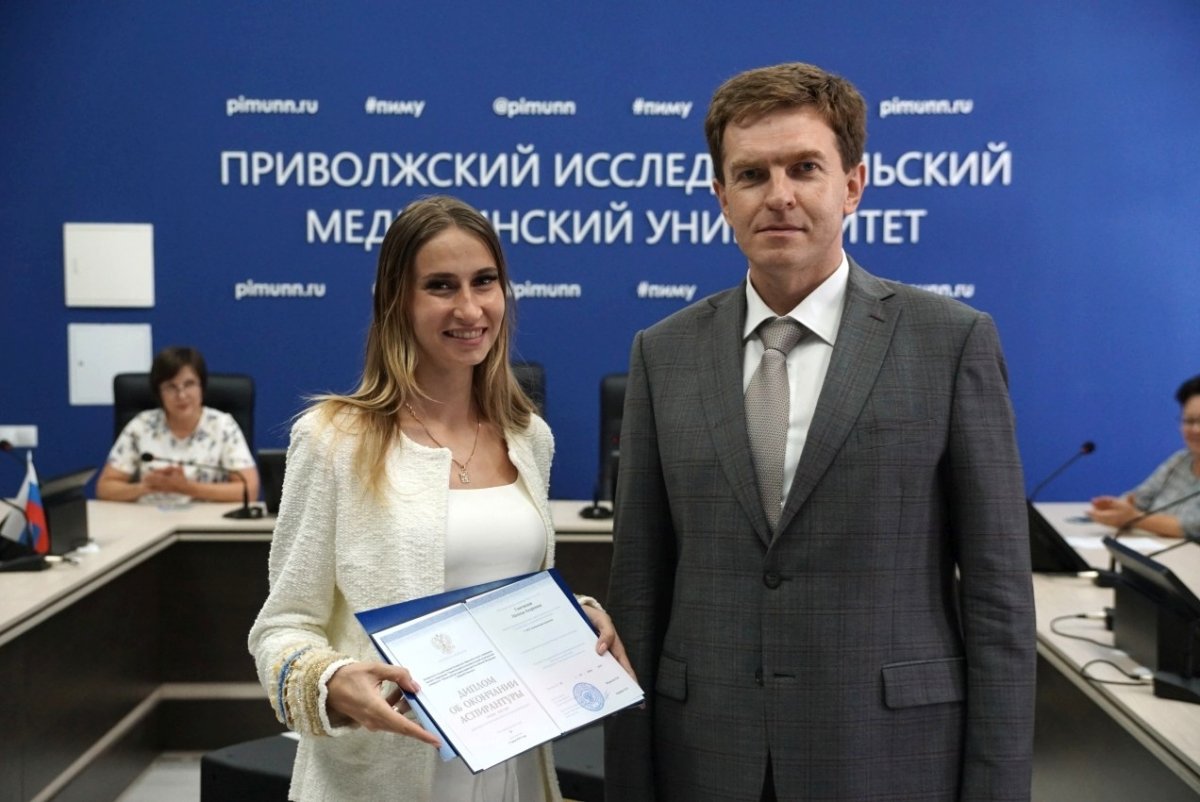 Выпуск аспирантов 2019 года