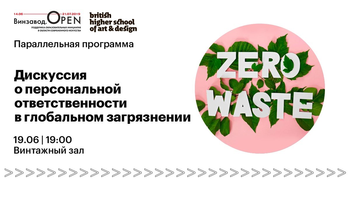 ♻️ Zero Waste: дискуссия о персональной ответственности в глобальном загрязнении⁣