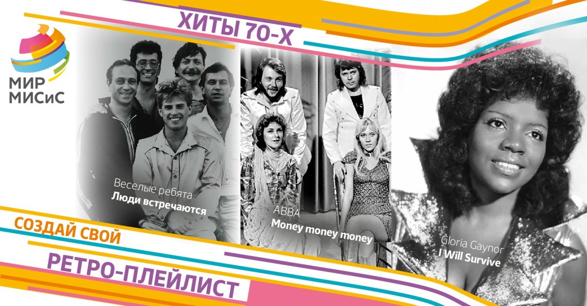 Фестиваль МИР МИСиС — это грандиозная встреча выпускников университета разных лет.