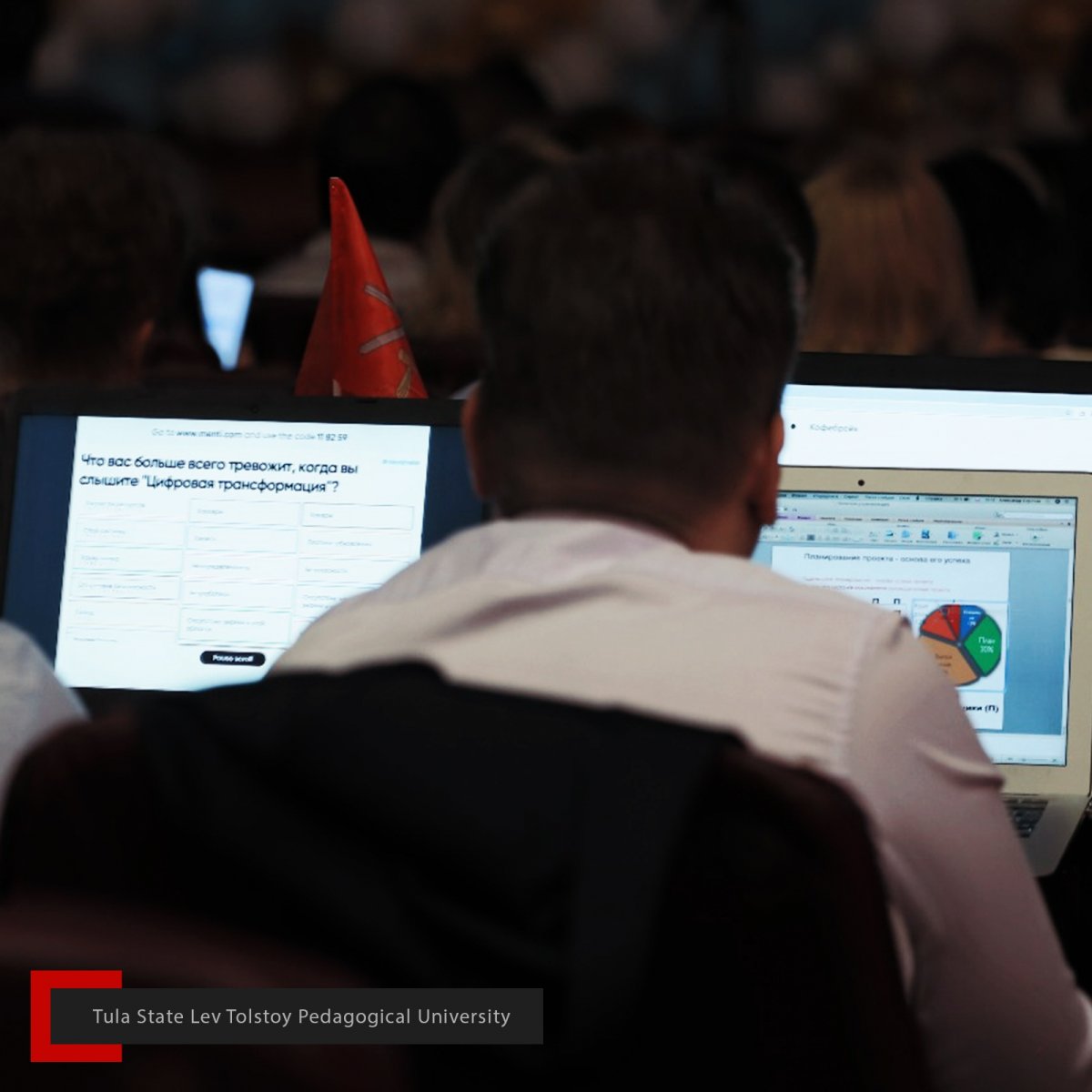 В университете проходит семинар «Цифровая трансформация».