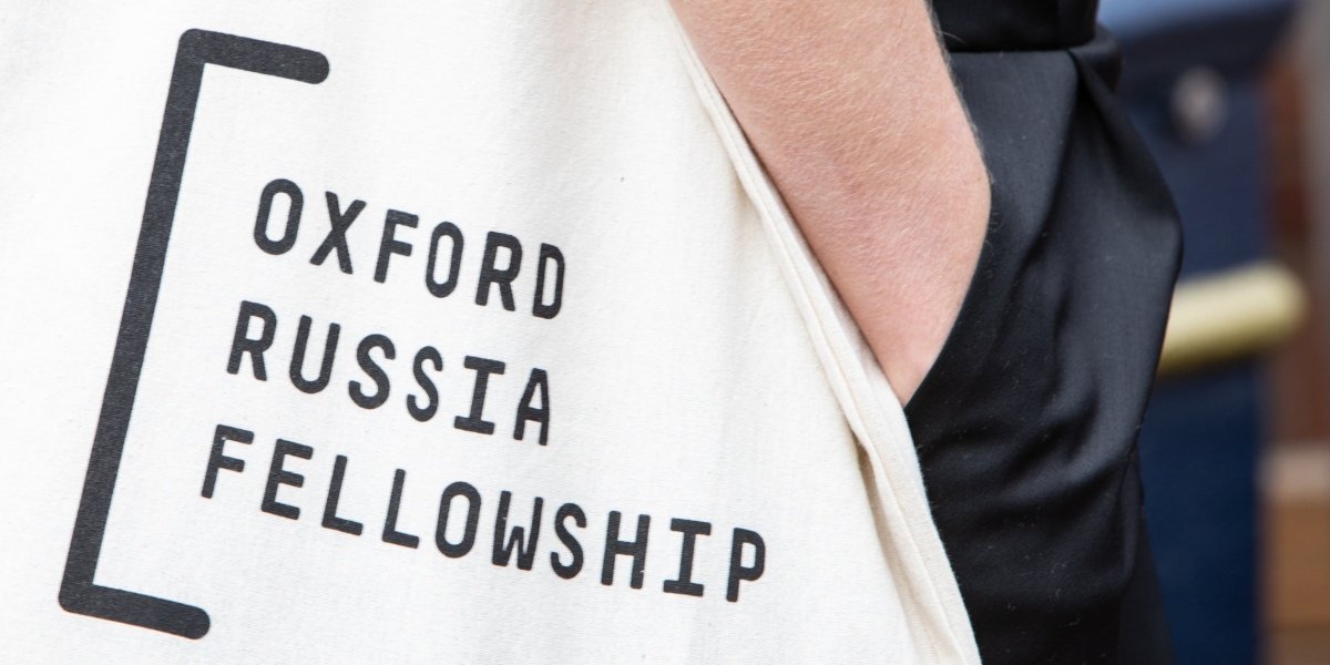 12 молодых исследователей, которые в рамках программы Oxford Russia Fellowship реализуют исследовательский проект и подготовят публикации в научных изданиях и СМИ, станут стипендиатами Оксфордского российского фонда. В их число можете попасть и вы!