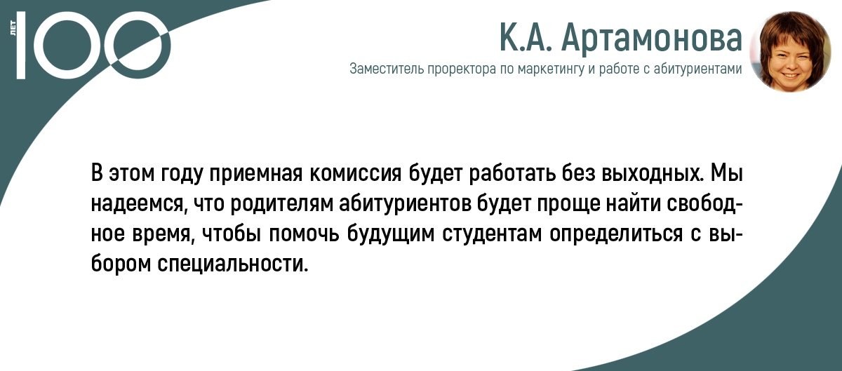 ✅ Что ждет Финансовый университет от будущих студентов?