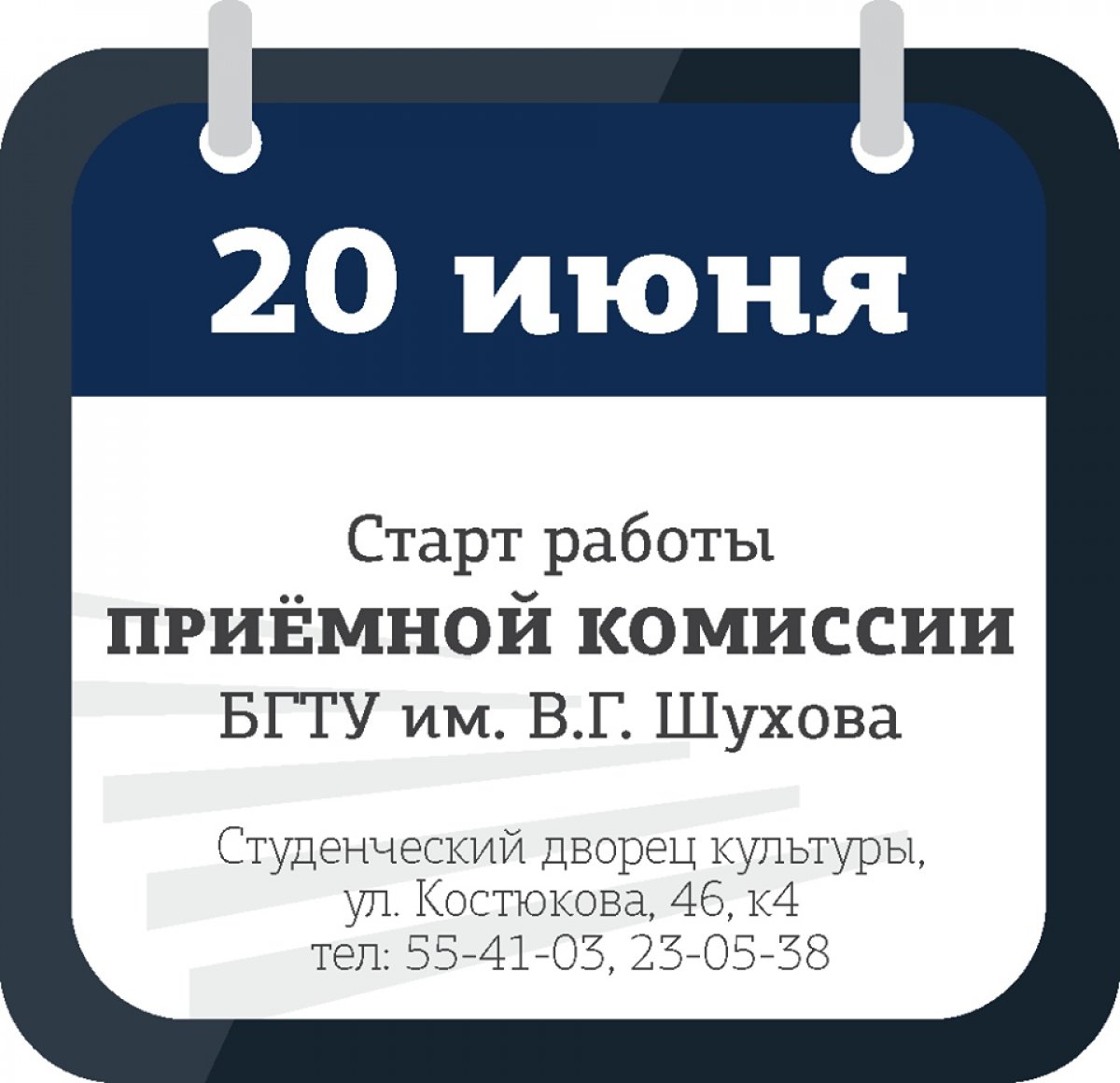 Запомни, запиши, передай друзьям-выпускникам.