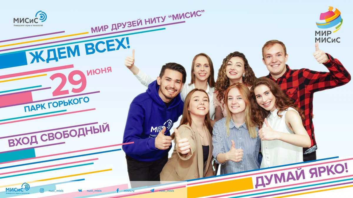 Не пропусти грандиозное событие, которое завершит череду ярких мероприятий в этом учебном году!