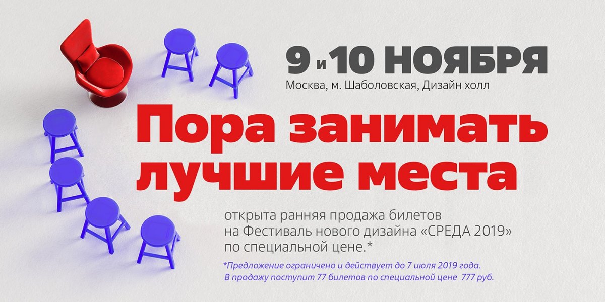 ОТКРЫТА РЕГИСТРАЦИЯ НА ФЕСТИВАЛЬ НОВОГО ДИЗАЙНА «СРЕДА» ОТКРЫТА РЕГИСТРАЦИЯ НА ФЕСТИВАЛЬ НОВОГО ДИЗАЙНА «СРЕДА»