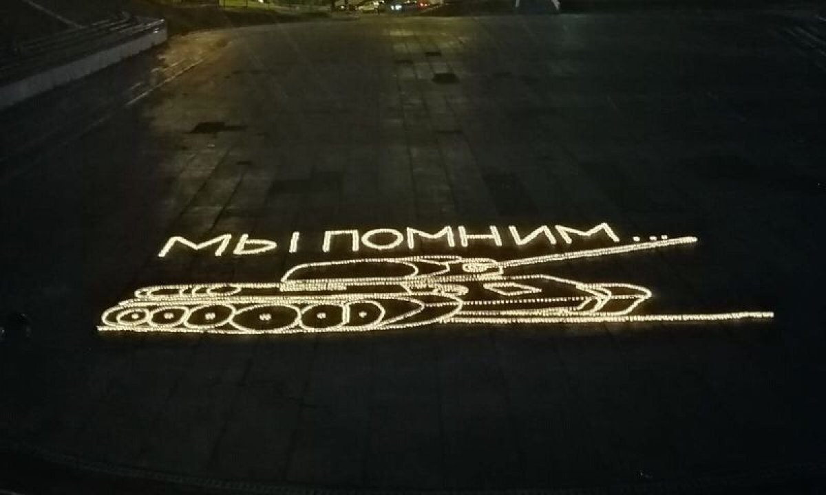 В России сегодня - День памяти и скорби.