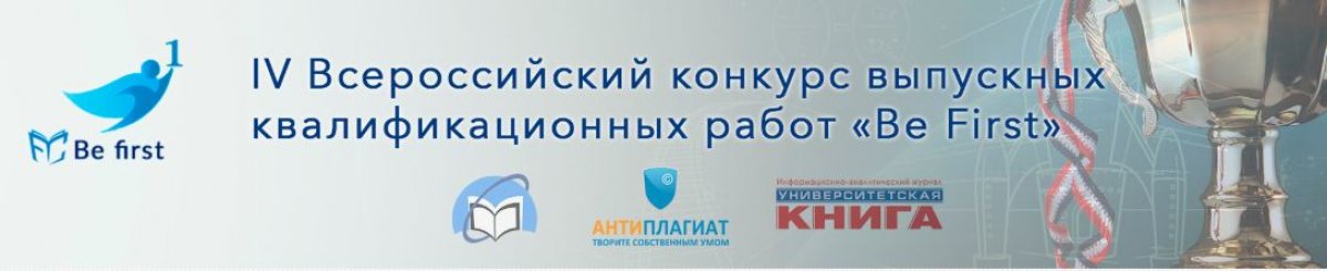 Выпускники ЮУИУиЭ приглашаем к участию в конкурсе