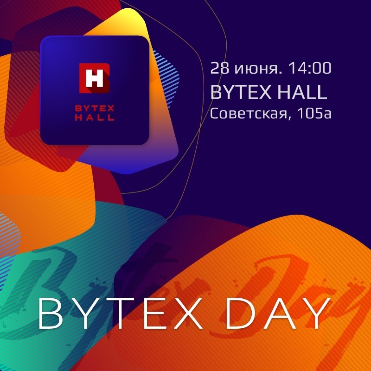 28 июня в 14:00 компания BYTEX приглашает на День IT-карьеры!