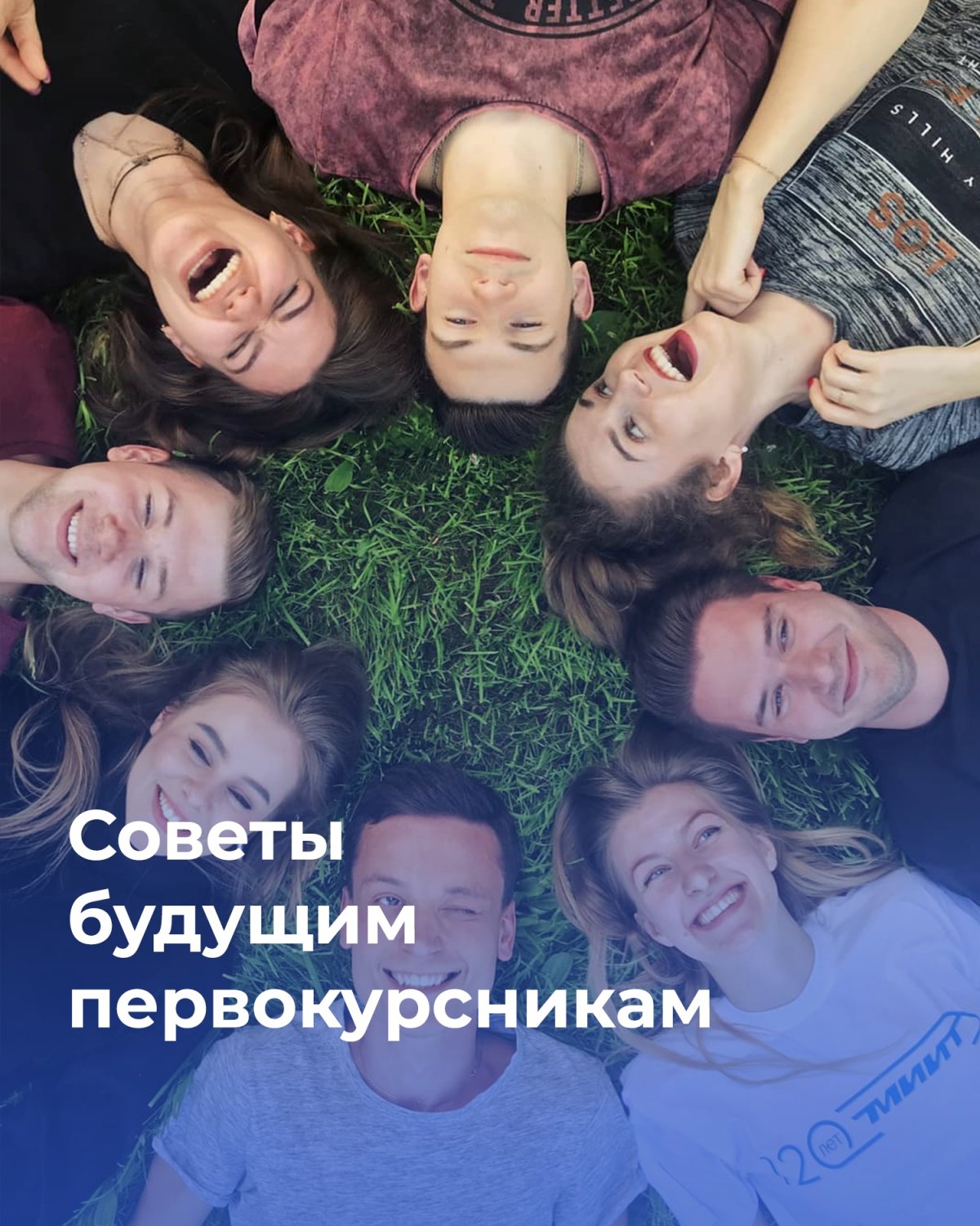 Студенты Российского университета транспорта адресовали советы будущим первокурсникам к началу приёмной кампании, которая стартовала 20 июня
