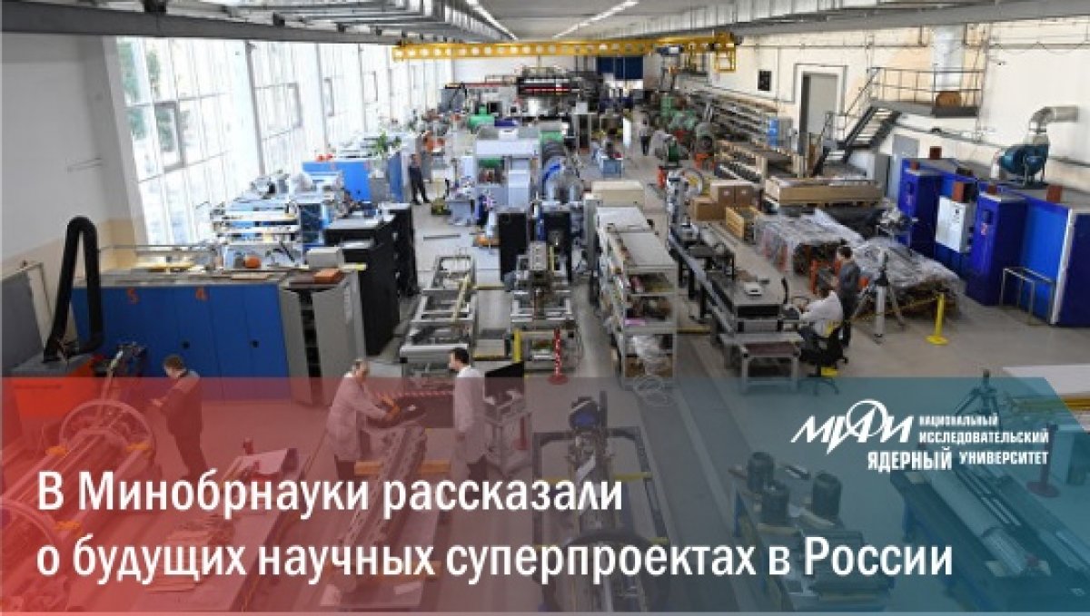 В России будут созданы три крупных центра фундаментальных исследований на базе синхротронного излучения В России будут созданы три крупных центра фундаментальных исследований на базе синхротронного излучения