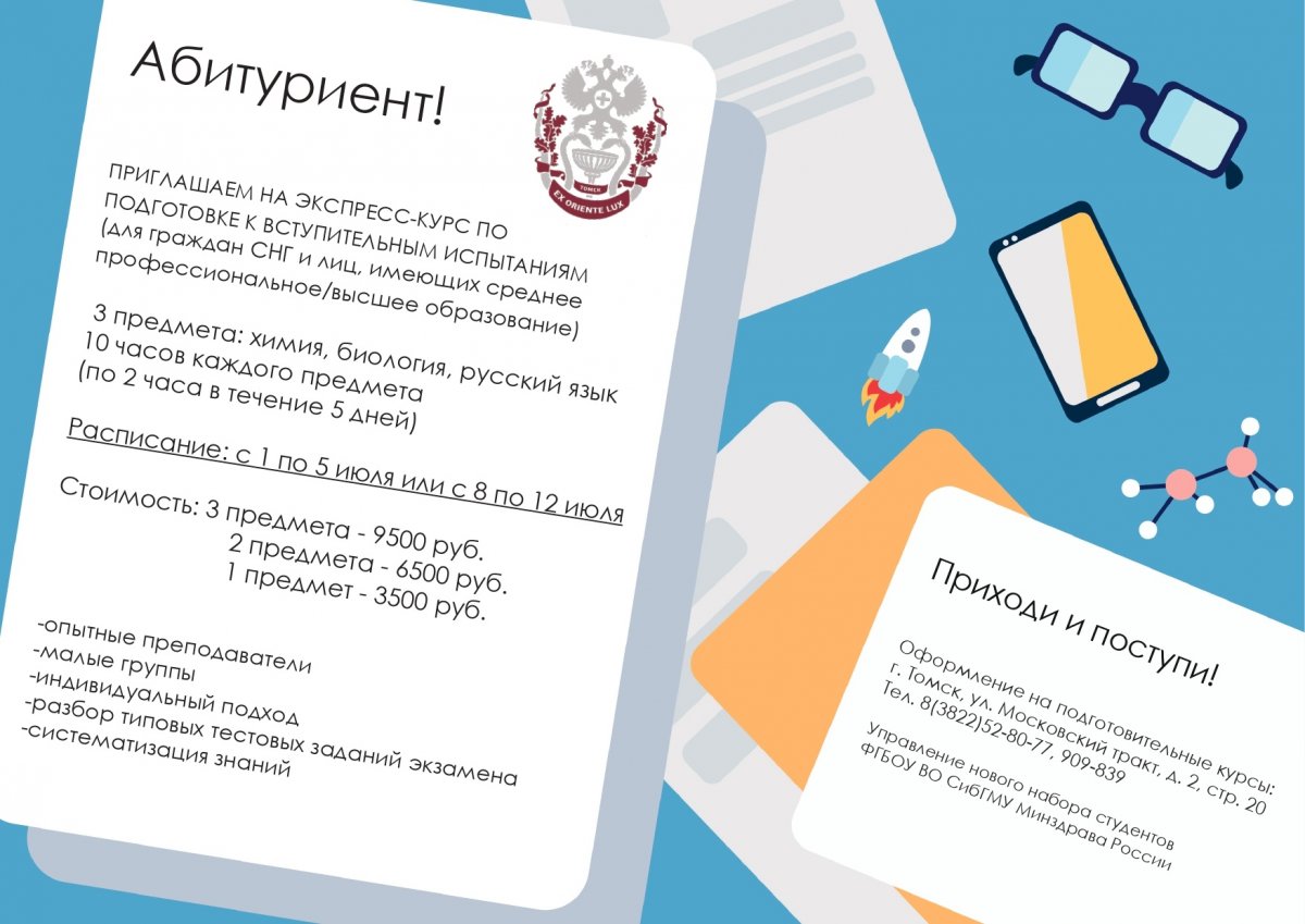 Готовитесь к поступлению в вуз? 😃 Мы вам в этом поможем! Готовитесь к поступлению в вуз? 😃 Мы вам в этом поможем!