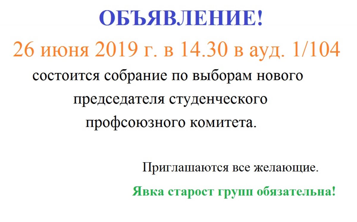 Новость от 26-06-2019