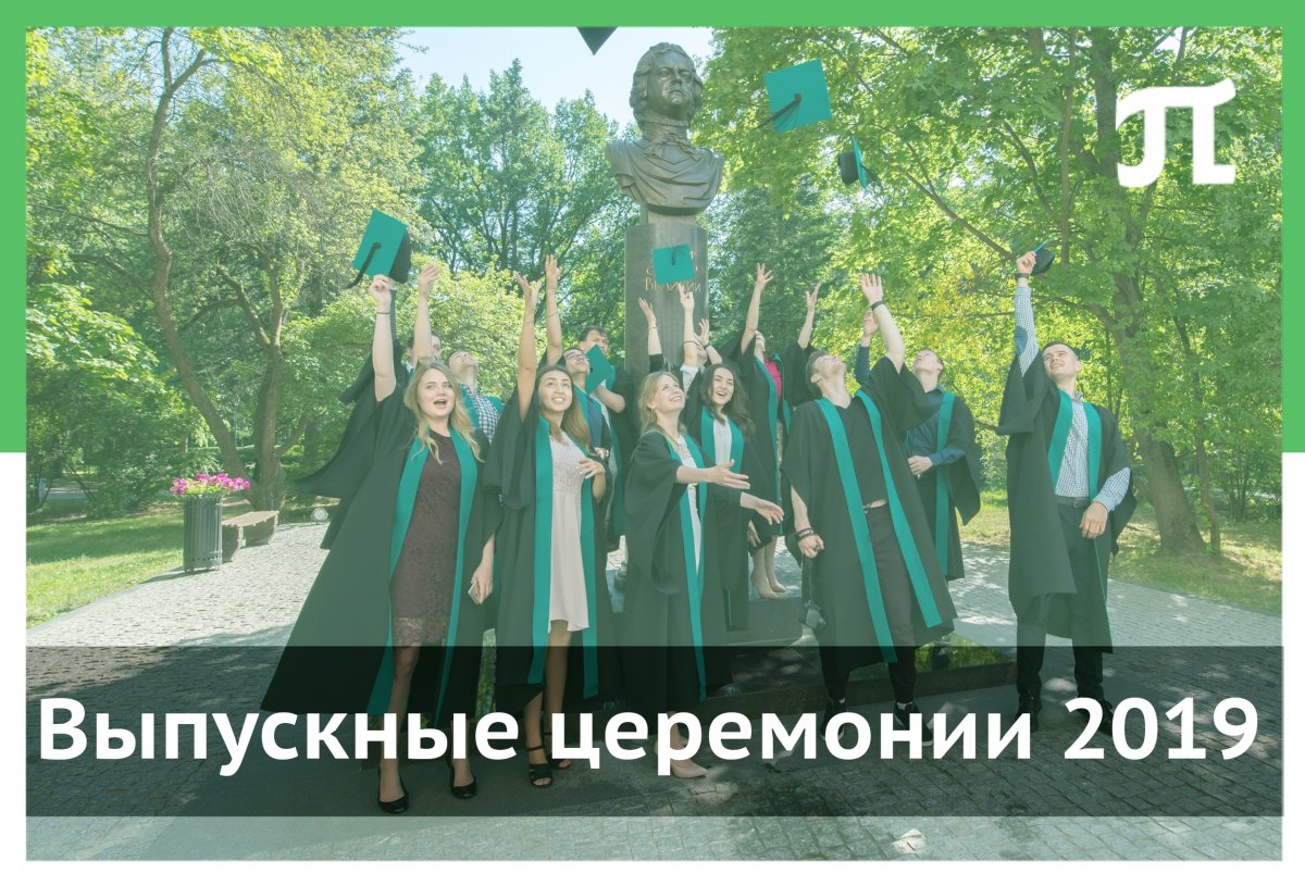 Шапки долой! 👨‍🎓👩‍🎓