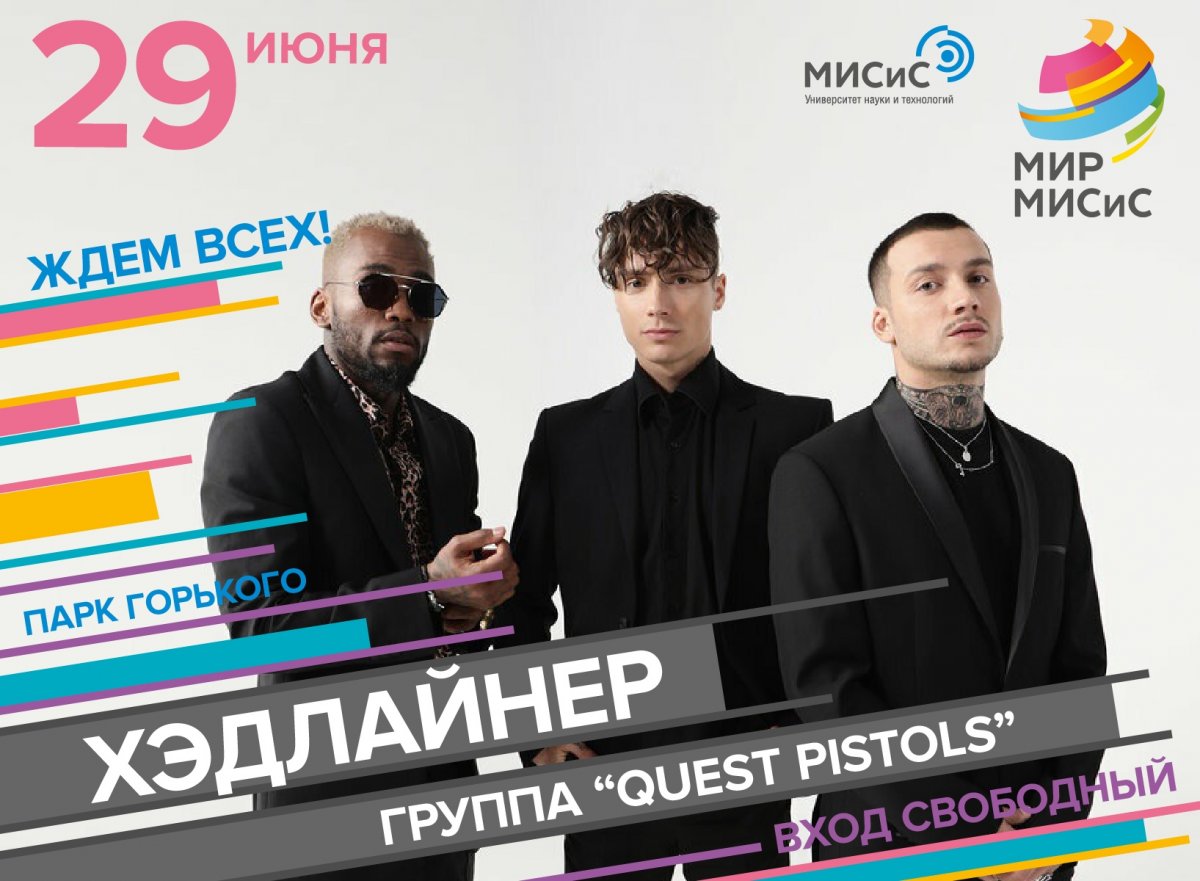 Ты не забыл, чем займешься субботним вечером?