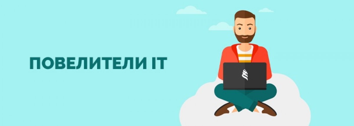 Студенты Школы естественных наук ДВФУ в финале международной олимпиады «IT-Планета» по результатам отборочных этапов.