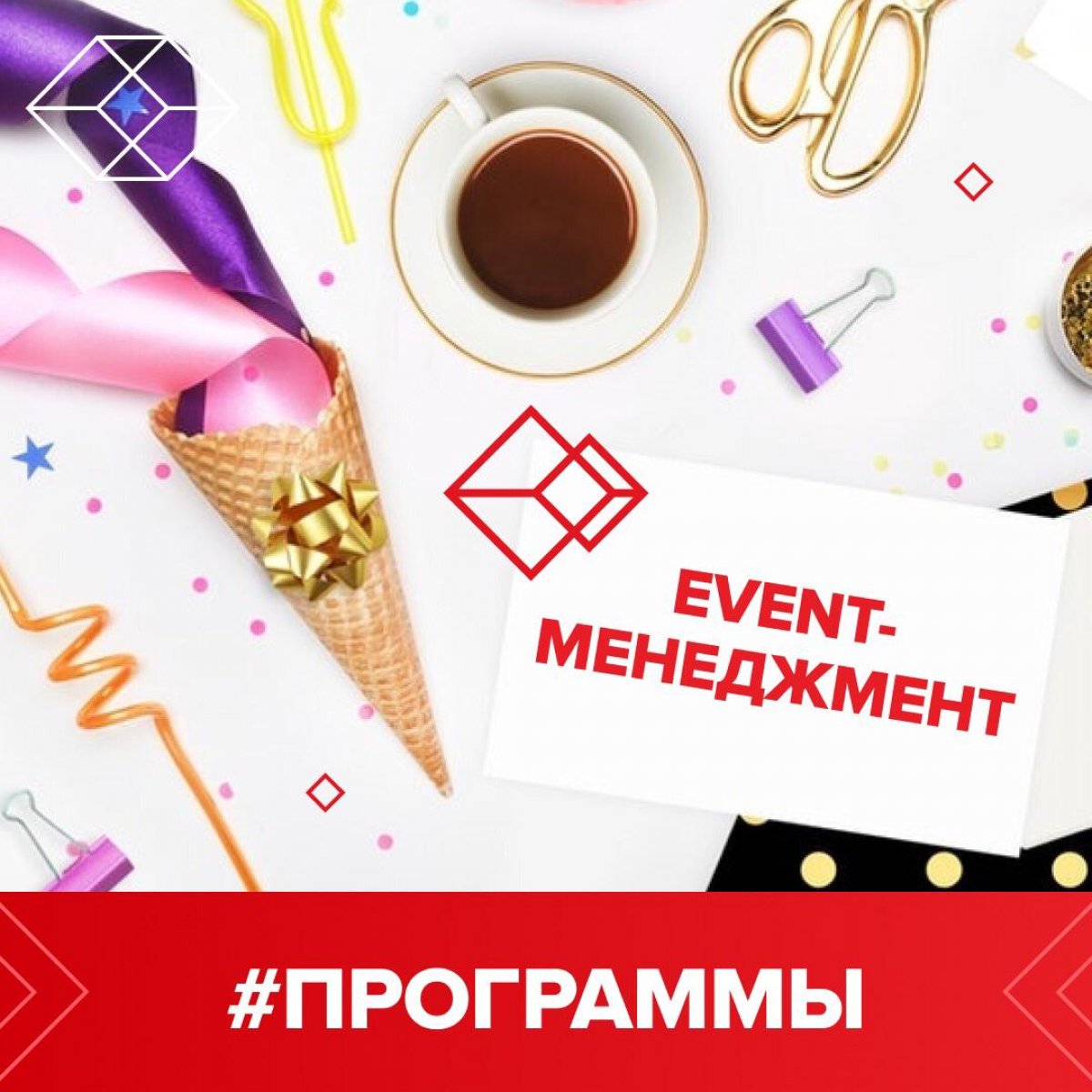 😎 Красная ковровая дорожка