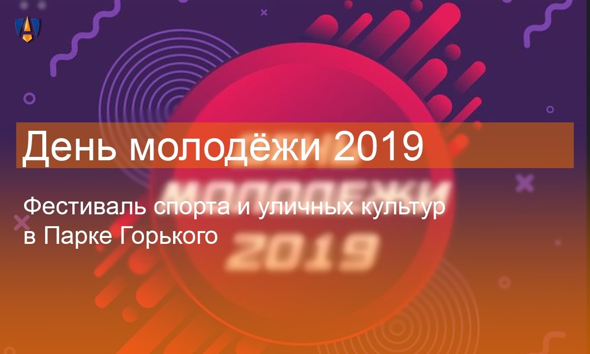 📌 Новость от 27-06-2019