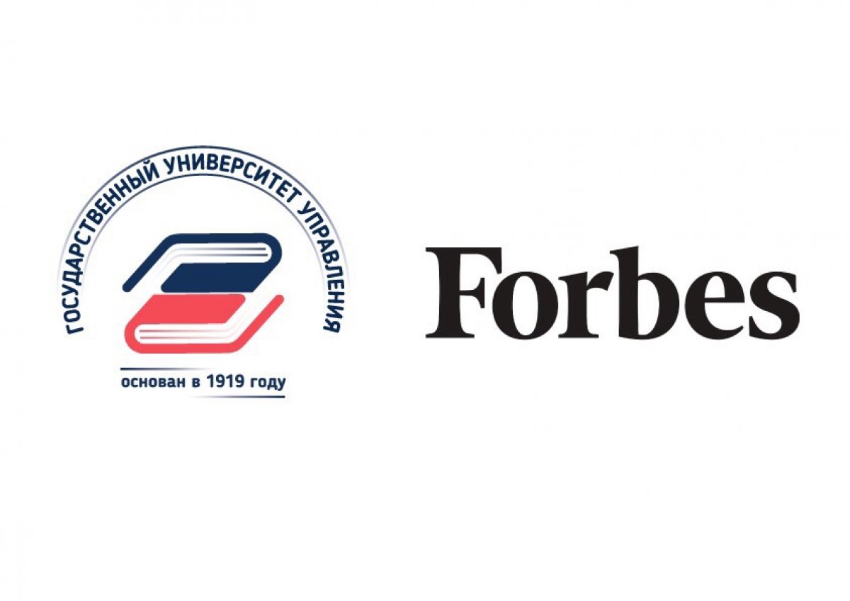 ГУУ в рейтинге «100 лучших вузов России» по версии Forbes