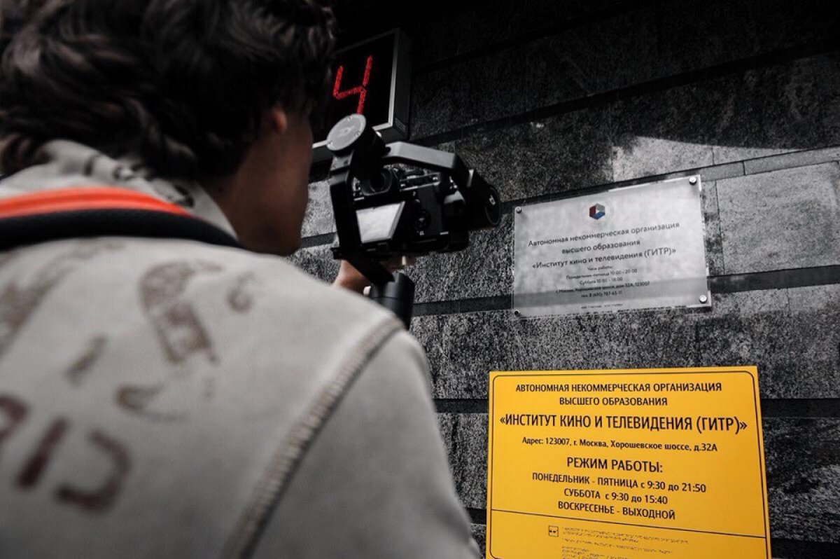 ГИТР – это, в первую очередь, его история. Поэтому мы собираем материал из архивных сьёмок и интервью с основателями института. Но важно и показать, какой институт сейчас!