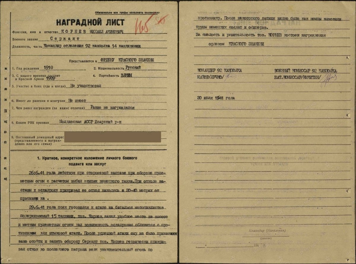 ONLINE-ПРОЕКТ «ВЕЛИКАЯ ОТЕЧЕСТВЕННАЯ ВОЙНА: СОБЫТИЯ ИСТОРИИ И СУДЬБЫ»