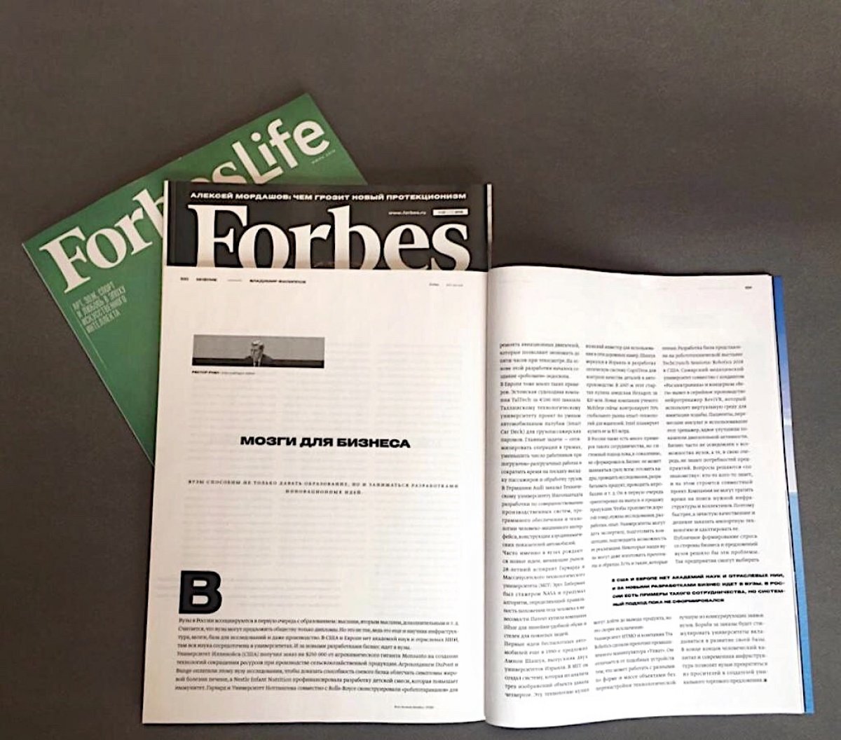 Ректор РУДН Владимир Филиппов для журнала Forbes: