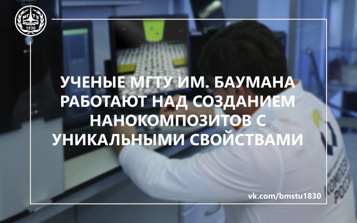 Ученые МГТУ им. Баумана определили оптимальную степень восстановления оксида графена для создания биосенсоров @bmstu1830