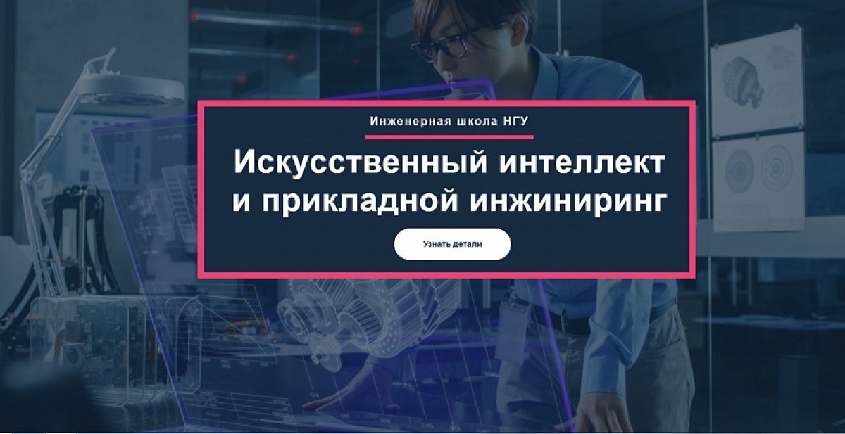 @nsu24 Новость от 29-06-2019