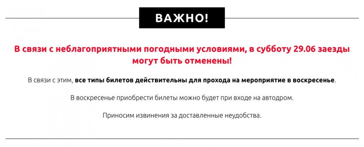 ❗Важная информация от организаторов❗