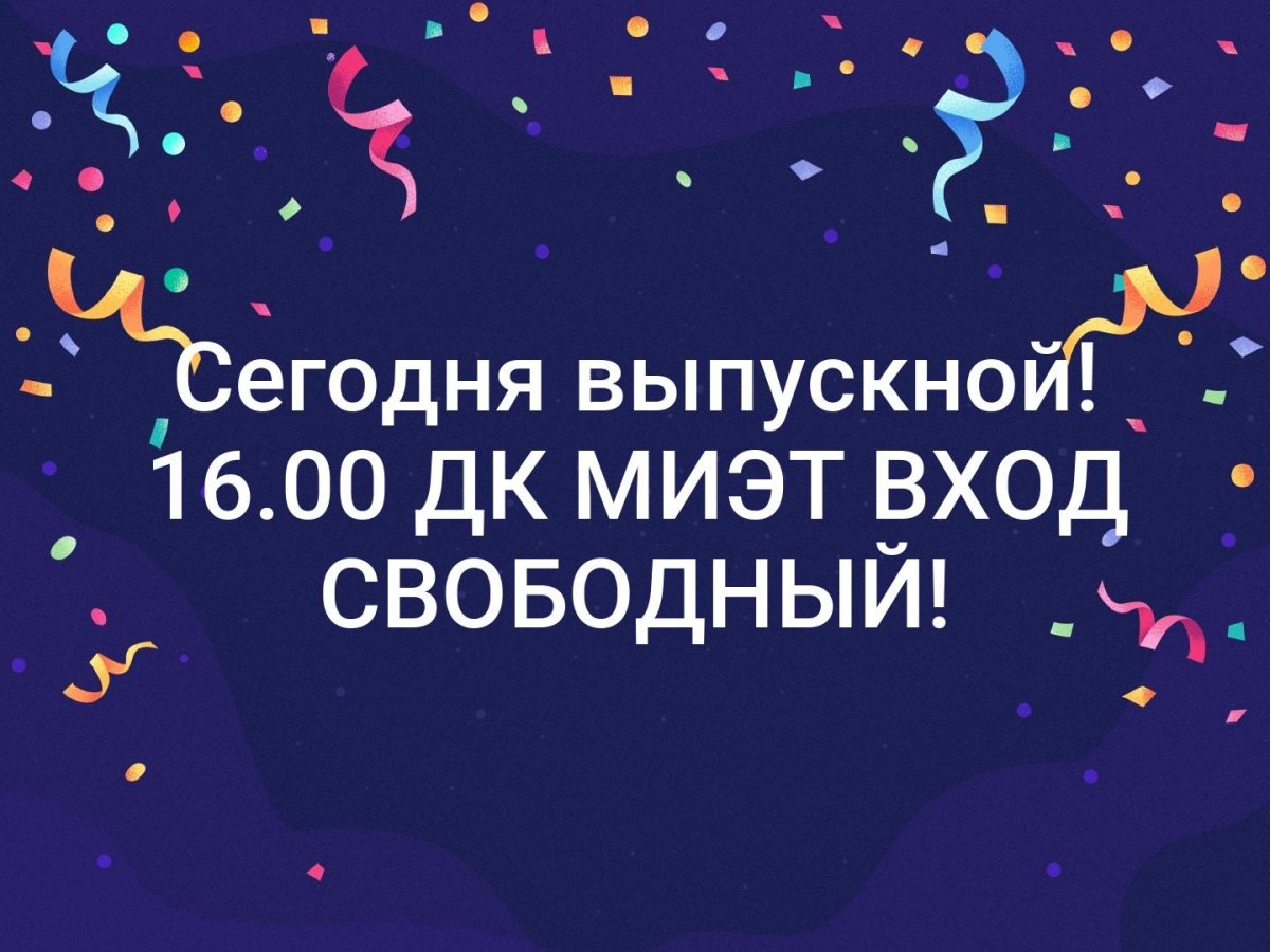 Новость от 29-06-2019