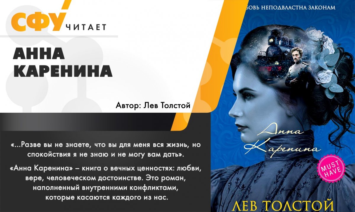 Подготовка к экзаменам идёт полным ходом: устал читать учебники и зубрить лекции? В этот солнечный день предлагаем сделать небольшой перерыв и насладиться самым известным и популярным в мире романом о любви ♥ Конечно