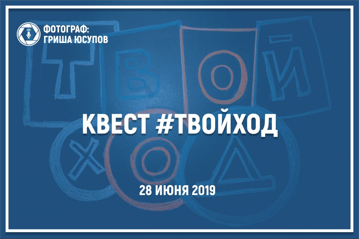 👣 28 июня в стенах ЧГУ им. И.Н. Ульянова прошел квест для абитуриентов .