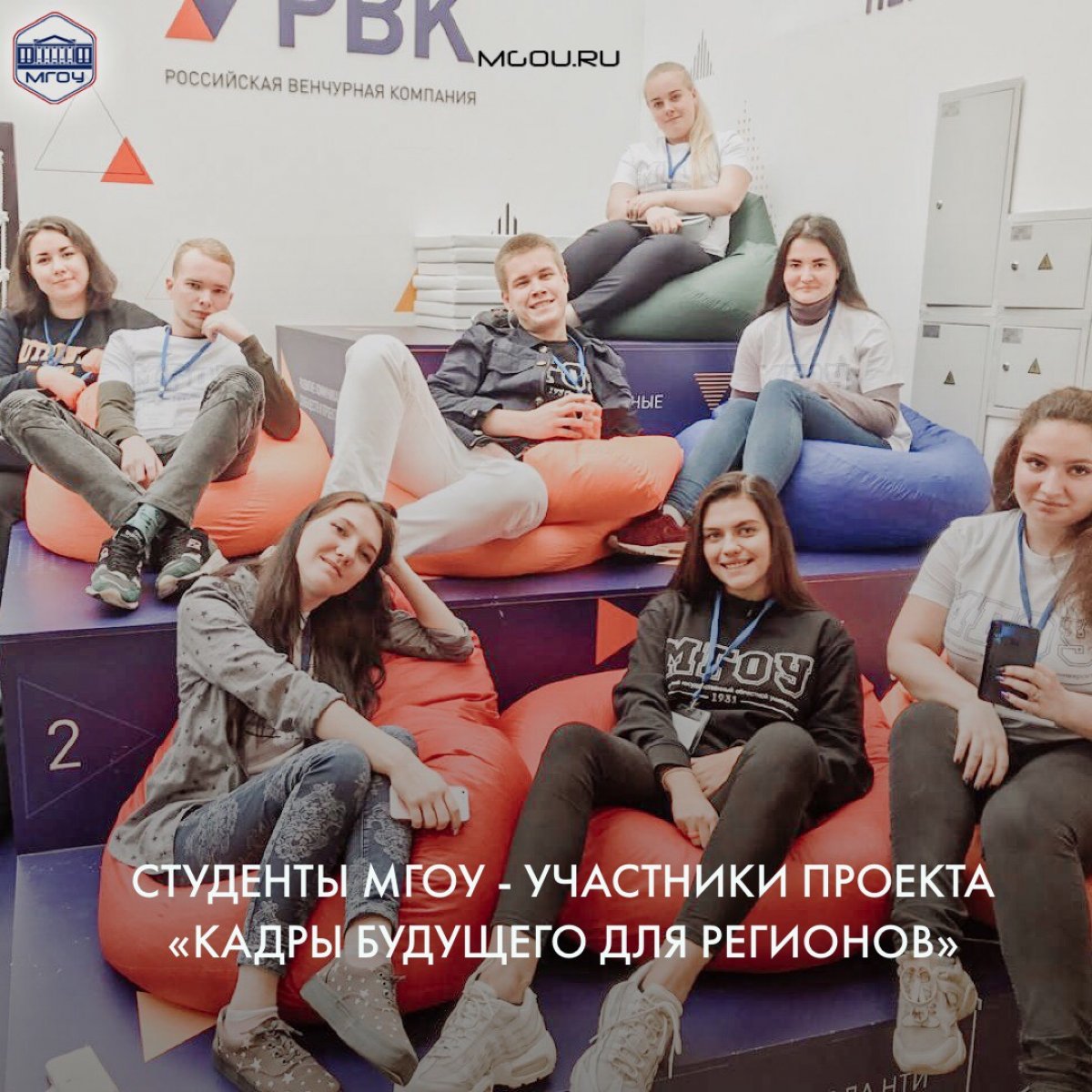 РАЗВИТИЕ ЛИДЕРСКИХ НАВЫКОВ, КОМАНДООБРАЗОВАНИЕ - ВЫХОДНЫЕ СТУДЕНТОВ