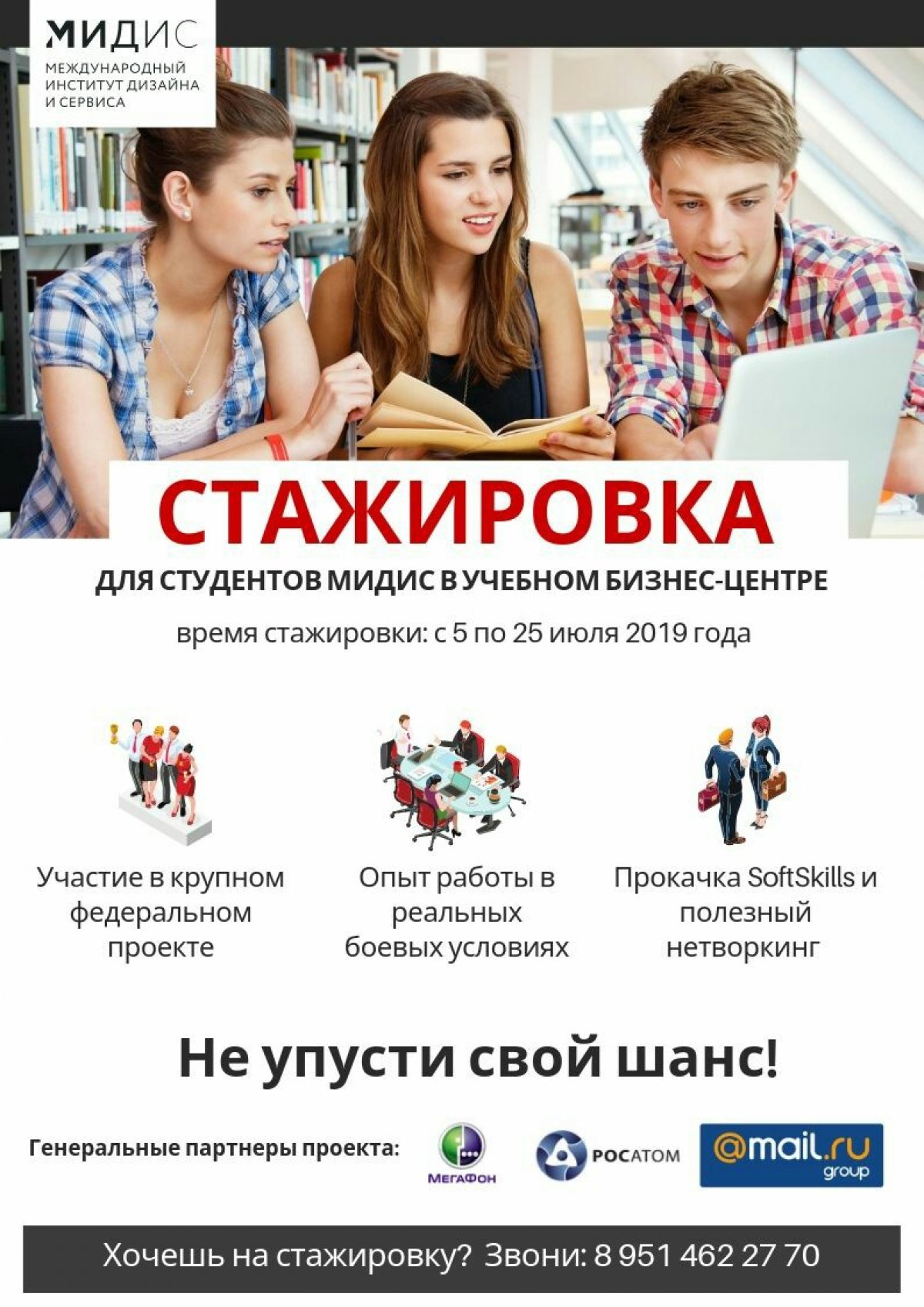 Новость от 01-07-2019