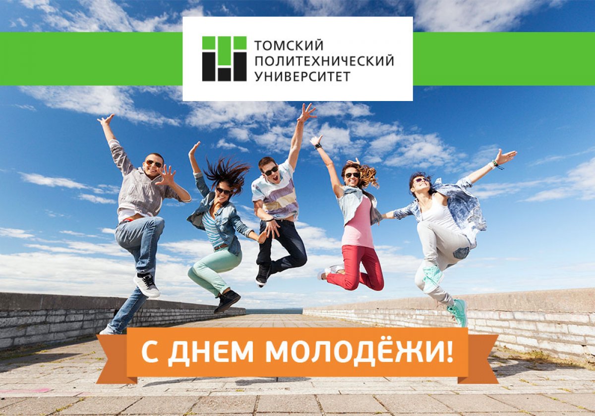 Всемирный день молодежи картинки