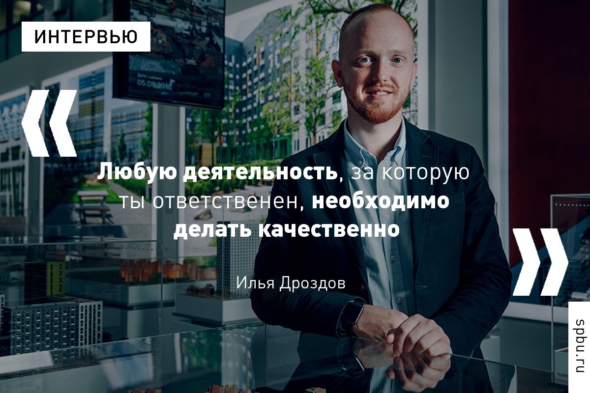 Выпускник ВШМ Илья Дроздов, вошедший в число номинантов списка Forbes «30 до 30» в категории «Управление», рассказал, как запустить стартап внутри крупной компании и почему для менеджера важно умение слышать: https://vk.cc/9xjO0n